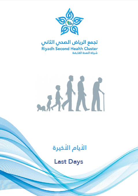 HEM1.23.0001529 Last Days.pdf